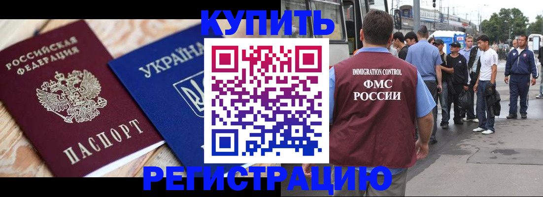 прописка штамп в Владимире