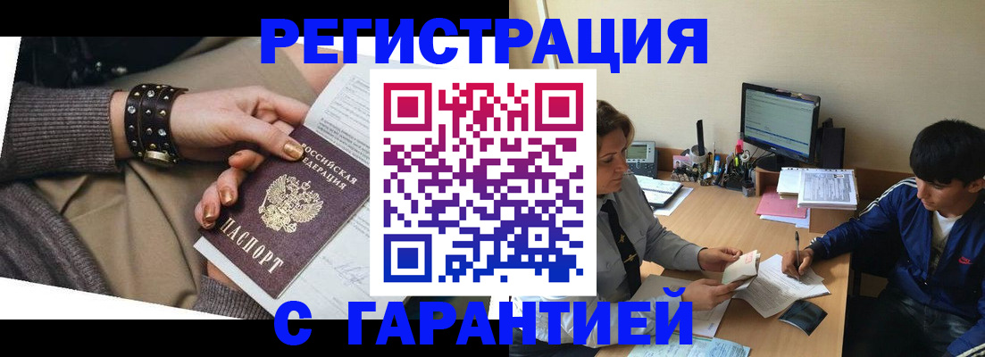 прописка в Владимире