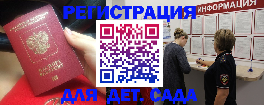 прописка для работы в Владимире