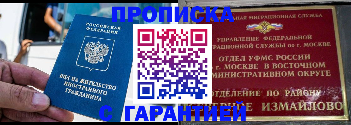 где прописаться в Владимире