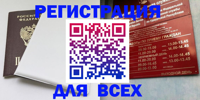 временная регистрация законно в Владимире