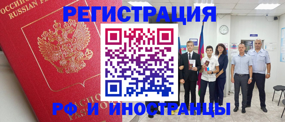 временная регистрация купить в Владимире