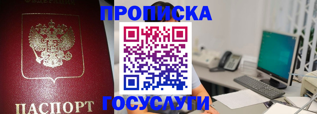 временная регистрация госуслуги в Владимире